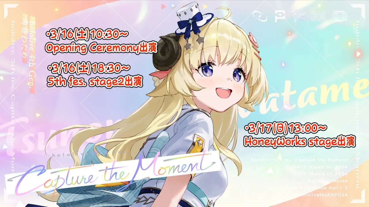 【振り返り】HololiveEXPO2024＆5th fes. ありがとう！【角巻わため/ホロライブ４期生】