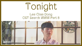 Download Lee Chan Dong (이찬동) - Tonight OST Search WWW Part 8 | Lyrics MP3