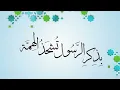 Download Lagu Sami Yusuf   Ya Rasul Allah, Pt   2 Lyric Video #worldmusic #worldmusictraditions 2