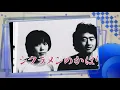 【シクラメンのかほり】布施明　Akira Fuse  "The Scent of Cyclamen"  by Keisuke Kuwata  #桑田佳祐 #くわたけいすけ #カバー曲  #懐メロ
