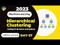 Hierarchical Clustering in Python using Scikit-learn Step-by-Step Coding Tutorial