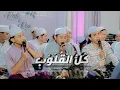 Download Lagu Qulul Qulub Mengsedih || Libasut Taqwa \u0026 Khoirul Amilin || Nurusobah