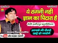 ये रागनी नही ज्ञान का पिटारा है || विकास पासोरिया || Ragni Competition || Mor Matka Ragni