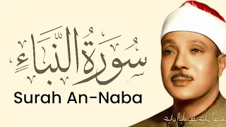 Surah An Naba By Qari Abdul Basit Abd Us Samad 