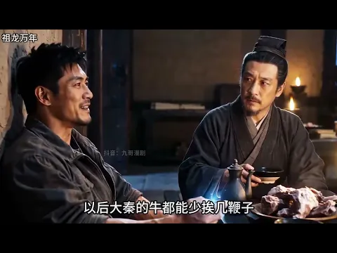 Ancestral Dragon: Ten Thousand Years Episode 10