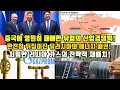 Download Lagu 중국에 영원히 패배한 유럽의 산업경쟁력!/완전히 뒤집어진 유라시아의 에너지 패권!/저렴한 러시아 가스의 전략적 재배치!