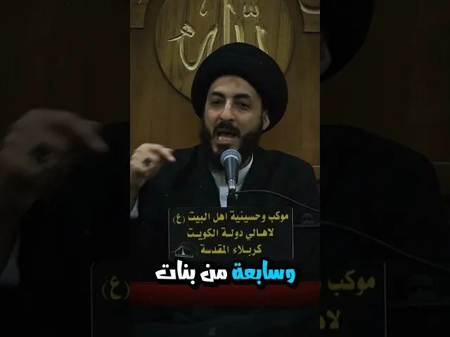 ⁣مسلم ابن عقيل | السيد مرتضى المُدرسي