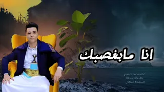حصري وجديد جلسات صنعاني للفنان محمد الحمادي احساس خيالي انامابغصبك ساير من شتيك 