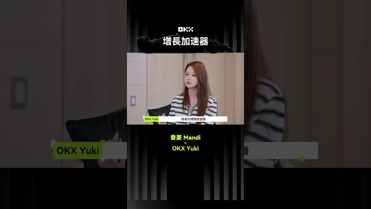 OKX YUKI × 香菱 Mandi