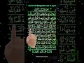 Download Lagu 💖Amanar Rasulu for protection from Evil💖