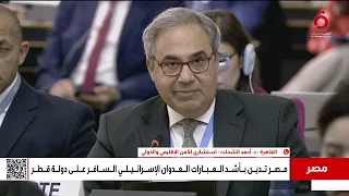 تحذير مصري شديد اللهجة د أحمد الشحات موقف مصر حازم ضد العدوان الإسرائيلي على قطر  تحذير مصري شديد اللهجة د أحمد الشحات موقف مصر حازم ضد العدوان الإسرائيلي على قطر