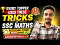 SSC CGL Maths Tricks 2026 Elimination Method in Maths Save Time in SSC Exams Lec-7