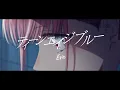 Download Lagu ティーンエイジブルー (Teenage Blue) – Eve 「アオのハコ」SPECIAL MV