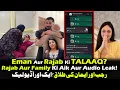 Lagu Emaan Aur Rajab Ki Talaaq? Aik Aur Audio Leak!