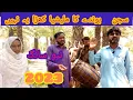 Download Lagu Sajan Honda Shine Sajan Kadai Hai Nahin Dola song Muneer Hussain singer2023