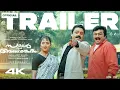 Lagu Summer in Bethlehem Remastered Trailer | Manju Warrier | Suresh Gopi  | Jayaram | Mohanlal