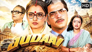 💔 Judaai (1980) Full Movie HD | Jeetendra & Rekha | 80s Evergreen Emotional Classic | Old Is Gold