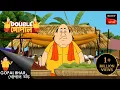 Download Lagu গোপালের চাস | Double Gopal | Full Episode