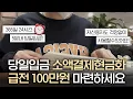Download Lagu 소액결제현금화💸 당일입금 급전 100만원 해결가능한 방법! 24시간 신청 가능!