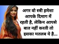 Download Lagu अगर वो स्त्री हमेशा | Hindi Quotes | Famous Quotes | Psychology Facts #krishna #love