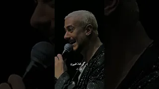  عشقك جنون وأكثر من الجنون      لايك  اشتراك  اكسبلور  ترند  كومنت           سعد لمجرد       دندنها