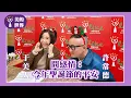 【問感情：今年聖誕節的平安】專訪 許常德｜美的世界 2025.12.22