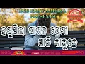 Download Lagu !!HASUTHILA PAGAL PREMI!! AJI KANDUCHHE!!SAMBALPURI OLD SONG!!DEB DIGITAL MEDIA!!