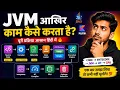 JVM Complete JVM Working Explained in Hindi Java Kotlin
