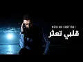 Download Lagu Mevlan Kurtishi | QALBI TAATHAR - قلبي تعثر (2025) | مولانا