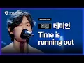 Download Lagu DEMIAN - Time Is Running Out (VALO Team) POSITION CAM