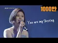 Download Lagu My Destiny - 린 백상예술대상 50회