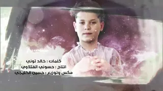 صغيرون ماتعرف تحب اتحداك ماتعيدها     دندنها