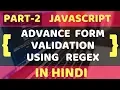 PART2 - ADVANCE FORM VALIDATION USING REGULAR EXPRESSION JAVASCRIPT TUTORIALS IN HINDI
