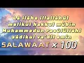 Download Lagu Lâ ilâhe illallâhül melikül hakkul mübîn Muhammedün rasûlüllâhi sâdikul va’dil emîn