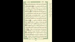 الورد اليومى سورة الأنفال من الاية 46 الى الاية 52 بصوت القارئ الشيخ ماهر المعيقلى 