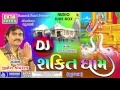 Download Lagu DJ Shakti Dham || Jignesh Kaviraj || Gujarati DJ MIX Song