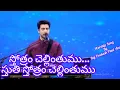 Download Lagu స్తోత్రం చెల్లింతుము.. Telugu Christian Worship Song||Raj Prakash Paul||Jessy Paul Akka||Subscribe