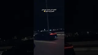 ازاي هنخاف و احنا معانا ريس Trending Shorts Viral Love Reels Youtubeshorts Funny Foryou 