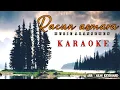 Download Lagu racun asmara - iis ariska [ karaoke ]
