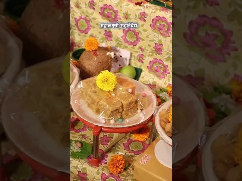 गौरी पूजन | विदर्भ स्पेशल ❤️❤️
