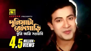 duniyata shakib khan u0026 apu biswas mimi u0026 s i tutul koti takar kabin