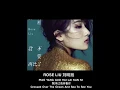 Rose Liu 刘明湘 - Piao Yang Guo Hai Lai Kan Ni 飘洋过海来看你