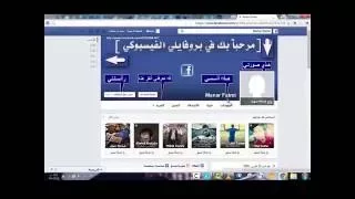 تطير حسابات فيس بوك باستخدام صوره ملغمه حتلو كان ماكد 100هويه 