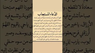 دعاء مستجاب يا رب اللهم قنا السوء بما شئت وكيف شئت انك على ما تشاء قدير اللهم استجب الدعاء اللهم 