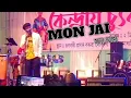 Lagu Mon Jai Song By Zubeen X Sonari Stage 2023