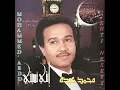 مهما يقولون (لندن 97)