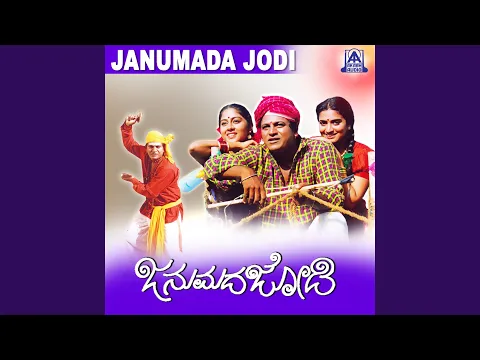 Download MP3 Janumada Jodi Neenu ft. Shivarajkumar,Shilpa, Pavithra Lokesh, Mukyamanthri Chandru