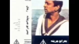بح ر اب و  جري شه   يا ه اج ر دندنها