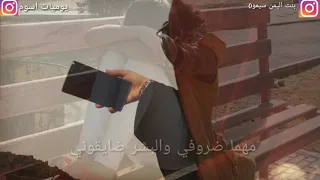 الله يسهل علي كل ماضقت شعر في قمه الروعه يبحث عليه الجميع لايفوتكم 