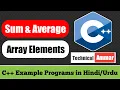 How to Find Sum and Average of Array Elements in C C Example Programs